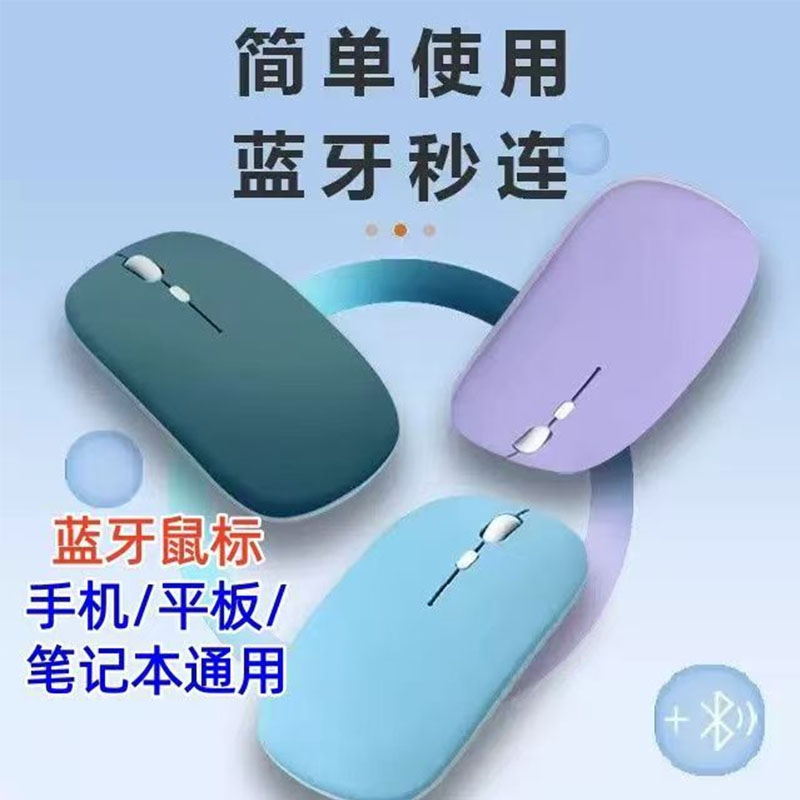 Bluetooth Mouse for Mobile Phones and Tablets, No Receiver Needed, Charging Model, Universal for Business and Office Use, Affordable Model