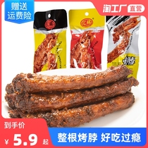 Huiteng black duck flavor roasted neck 5 root whole chicken neck Net red leisure Lo delicious snacks instant