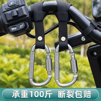 Hook electric vehicle front universal universal bicycle motorcycle tram hanging hook helmet takeaway buckle load-bearing