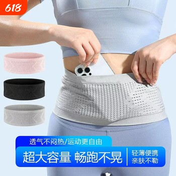 Sports running waist bag multi-functional mobile phone bag breathable