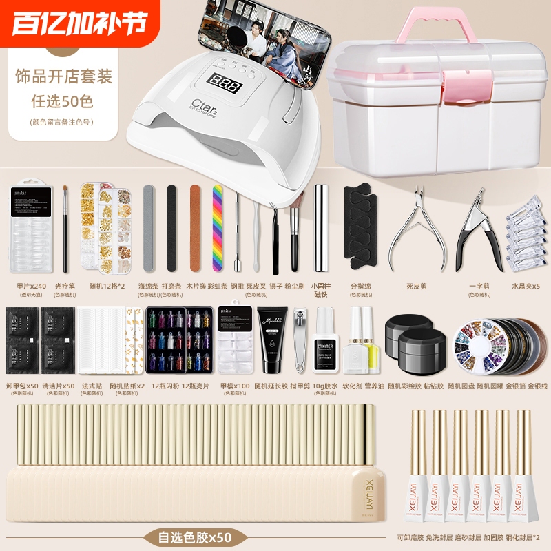 Complete Set of Nail Art Tools for Personal Use, a Full Set for Professional Nail Salons, Including Nail Polish Gel, 2025 New Model Combination
