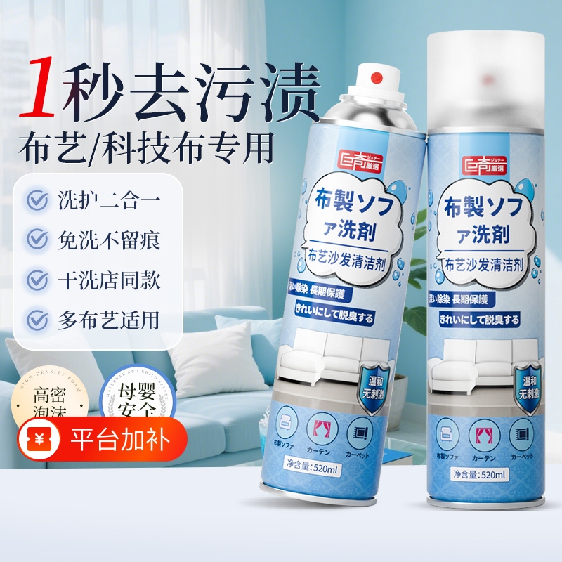 Fabric Sofa Cleaner, No-Wash Dry Cleaning Agent, No-Wash Technology Cloth, Special Carpet Cleaning Magic Tool, Wall Fabric, Mattress Fabric Sofa Cleaner, No-Wash Dry Cleaning Agent, No-Wash Technology Cloth, Special Carpet Cleaning Magic Tool, Wall Fabric, Mattress
