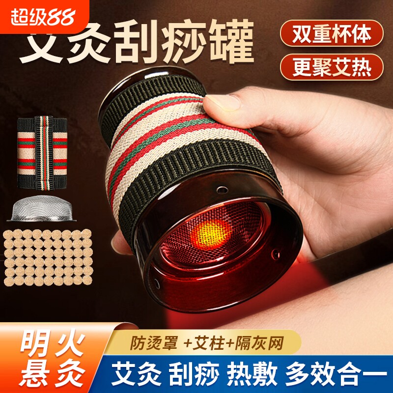 陶器製の灸壺、灸箱、もぐさ棒立て、携帯用灸器具、家庭用電化製品、スライド式カッピング、吊り下げ式灸筒、マッサージ、刮痧。