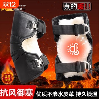 Warm electric car knee pads