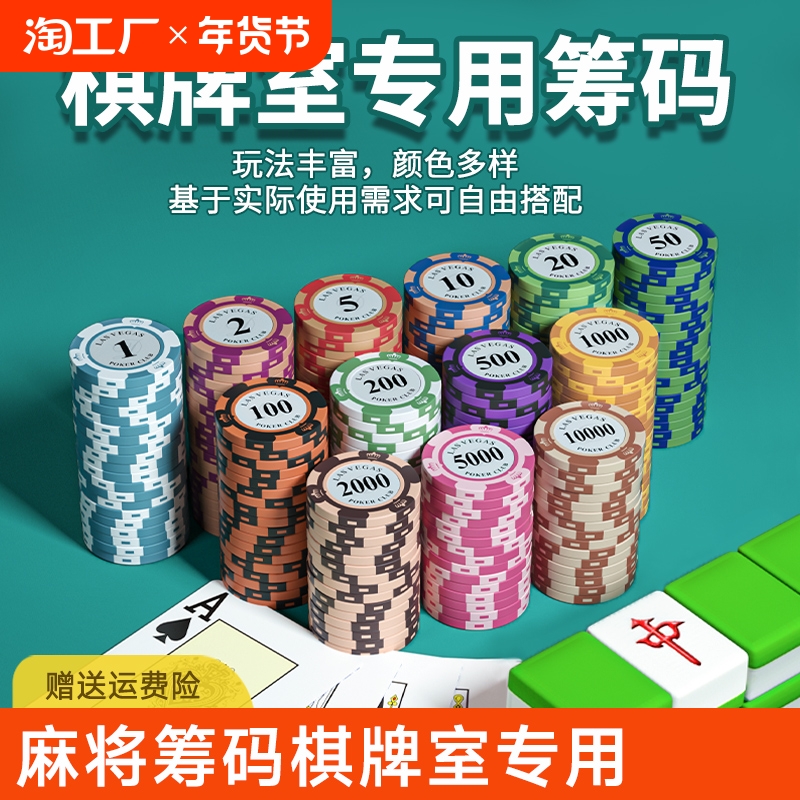麻雀クラウンチップスカードルームスペシャルカードテキサスチップセットポーカーチップトークン