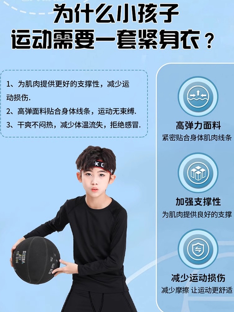 <!--儿童速干衣跑步体能紧身训练服健身打底套装男童篮球运动男孩足球-->