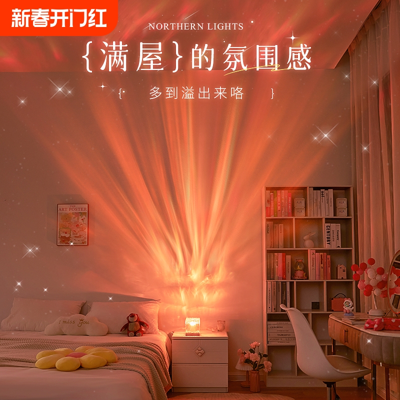 水の波紋オーロラ星空天井投影ランプ雰囲気感情ランプ寝室ベッドサイドナイトライトルームロマンチックなギフト