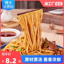 Beef Grocery Sauce Noodle Fried Sauce Positive Non-Fried Base Water Noodle Convenient Quick Food Hanging Noodle Bar Breakfast Food