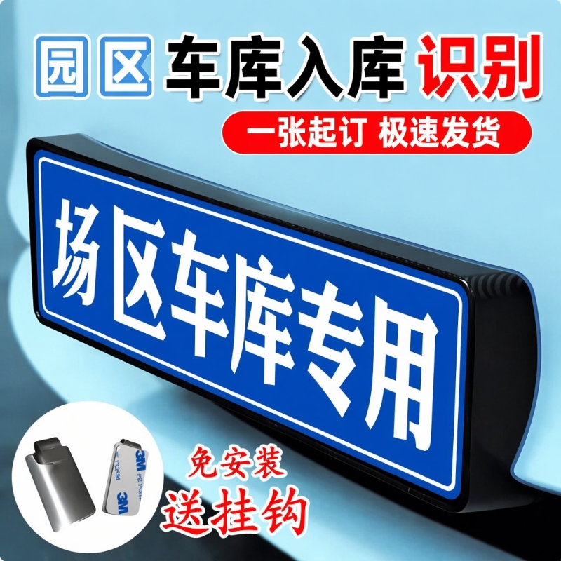 Customized Reflective Vehicle Plates for Use in the Garage, Mining Area, and Forklifts; Specialized Number Plates for Identification Customized Reflective Vehicle Plates for Use in the Garage, Mining Area, and Forklifts; Specialized Number Plates for Identification