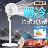 Электрическая вентилятор тихая обстановка небольшой вентилятор циркуляции воздуха 2024 Новый охлаждение