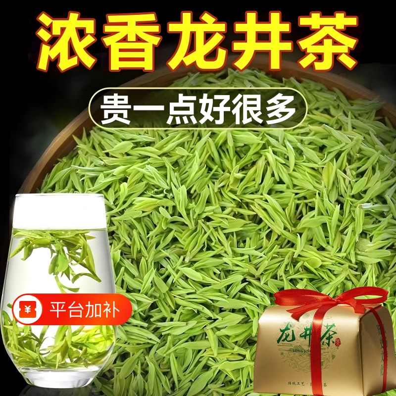 Pre-Harvest Longjing Tea New Tea Green Tea 2026 Special Grade a for Personal Use Gift Box Strong Aroma Type Non-Xihu Gift Giving