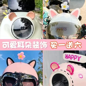 Helmet sticker decoration cat ear accessories women motorcycle emma three-dimensional electric car diy decoration accessories