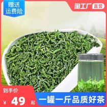 2021 green tea New tea leaves Mao cusp tea day photos plenty of clouds dense and fragrant type Bulk canned 500g large weight