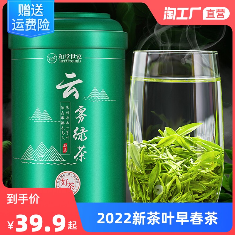 2022 New Tea Leaves Early Spring Tea Green Tea Green Tea Day Photos Plentiful alpine Cloud mist Dense Incense Style Gift Box Bulk Mountain Mountain