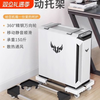 Computer host bracket with pulleys, removable telescopic desktop chassis base, elevated office universal wheels