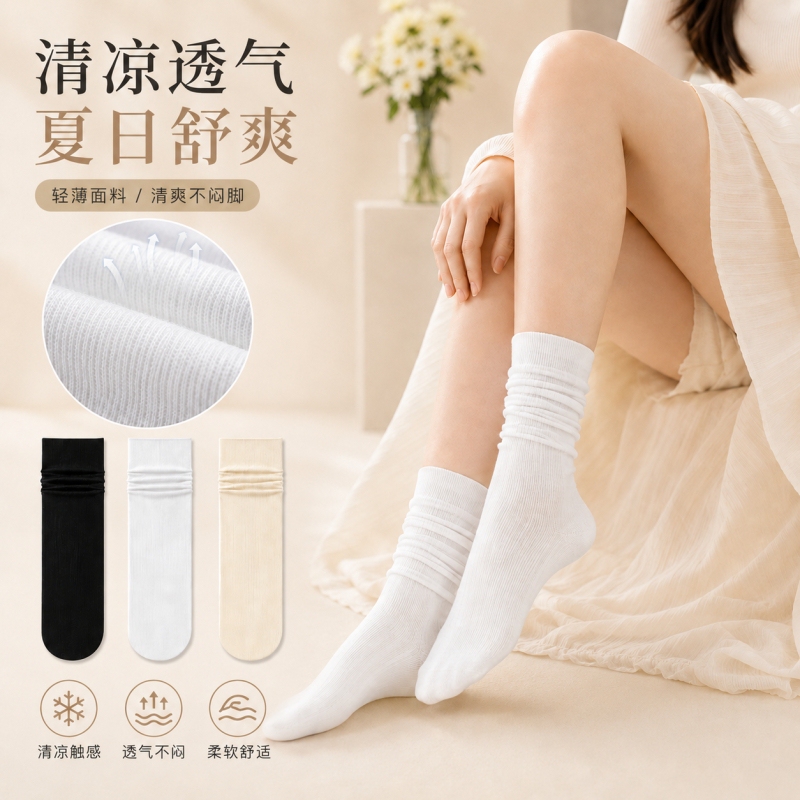 White Slouch Socks for Women, Summer Thin Style, Solid Color, Mid-Calf, Loose Cuff, Spring and Summer, Ice Socks, Versatile, Seamless, Breathable White Slouch Socks for Women, Summer Thin Style, Solid Color, Mid-Calf, Loose Cuff, Spring and Summer, Ice Socks, Versatile, Seamless, Breathable