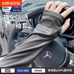 Sun Protection Sleeves, Ice Silk, Men's Uv Protection, Plus Size, Summer Driving Arm Protection, Cycling Loose Sun Protection Gear, Women's