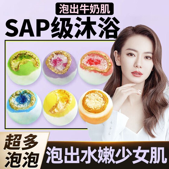 泡澡球浴球泡泡浴洗澡球儿童宝宝沐浴球女泡澡精油浴缸盐球玫瑰