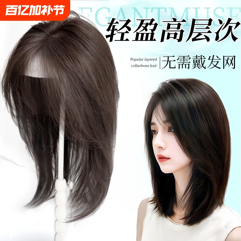 No Need to Wear a Hairnet, Women's Hairpiece to Cover White Hair on Top of the Head, Collarbone-Length Hairpiece with Realistic Bangs, High-Quality Hairstyle