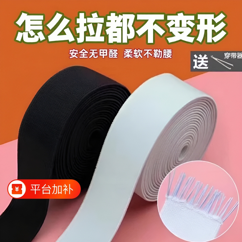 High Elasticity, Loose Fit, Wide Durable Elastic Band, Thickened Rubber Band Waistband, Flat Elastic Band, Accessory for Pants and Skirts