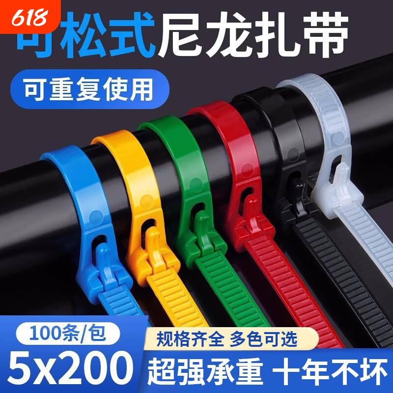 Nylon Cable Ties with Looseable Fasteners, Retractable, Detachable, Strong, Colorful Plastic Binding Straps, Reusable