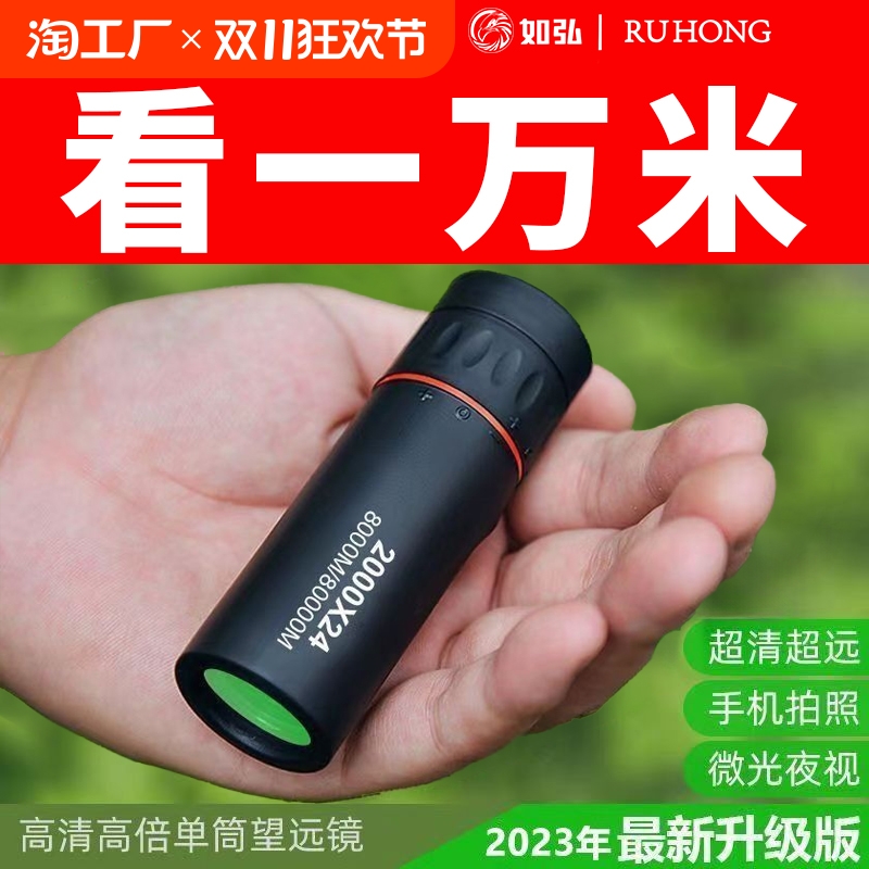 プログレードの望遠鏡、高出力、高解像度、軍用ポータブル、昼夜兼用、単眼携帯電話大人用望遠鏡。