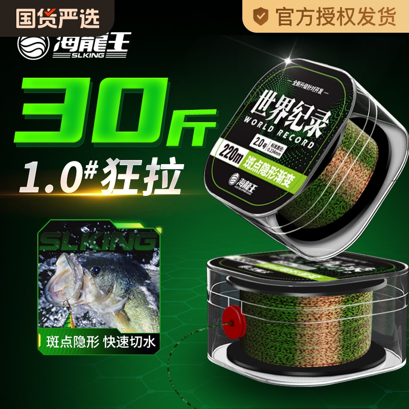 海龍王 釣り糸 斑点ライン メインライン サブライン 正規品 220m 500m ルヤ 釣り糸 サブライン フッ素カーボン ナイロン