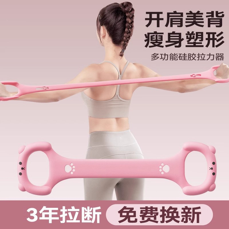 Back Beauty Tool for Women, Back Stretching Resistance Band, Shoulder Opener, Home Yoga Equipment, Fitness Equipment for Men, Back Stretching Back Beauty Tool for Women, Back Stretching Resistance Band, Shoulder Opener, Home Yoga Equipment, Fitness Equipment for Men, Back Stretching