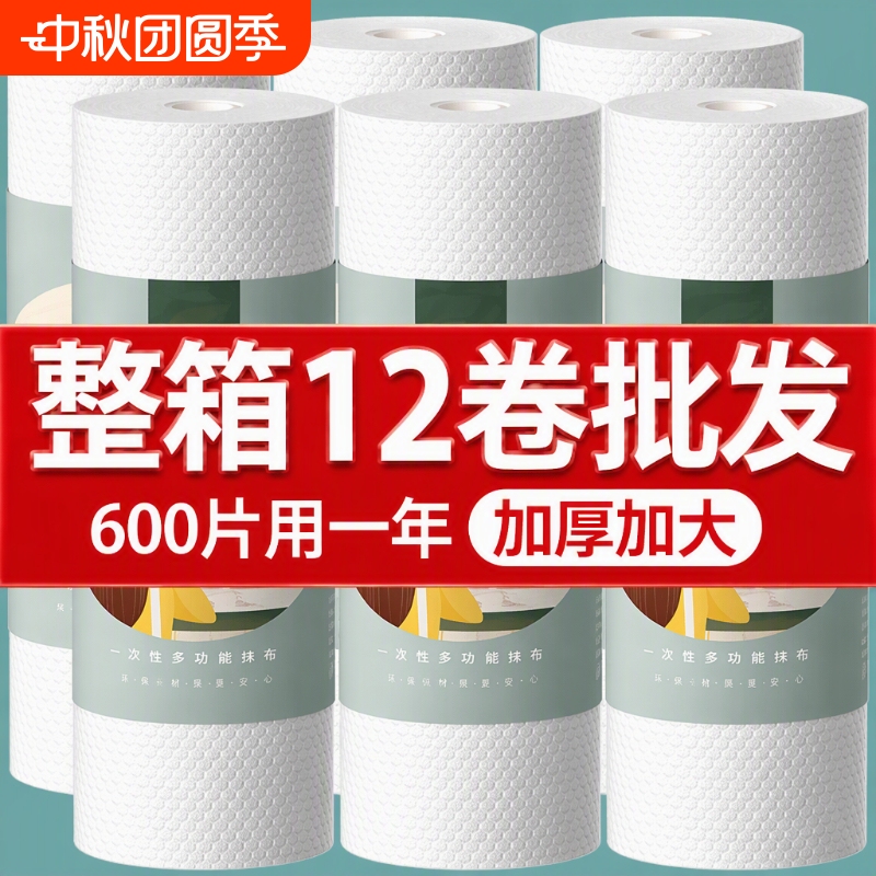 Lazy Rag Thickened Disposable Dishwashing Cloth, Dual-Use for Dry and Wet, Kitchen Supplies, Household Paper Towels, 12 Rolls, Absorbent for Water and Oil