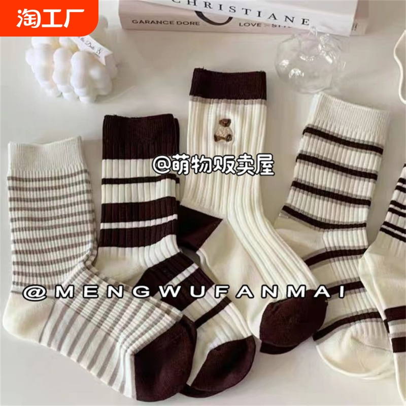 棕色条纹小熊袜子女秋