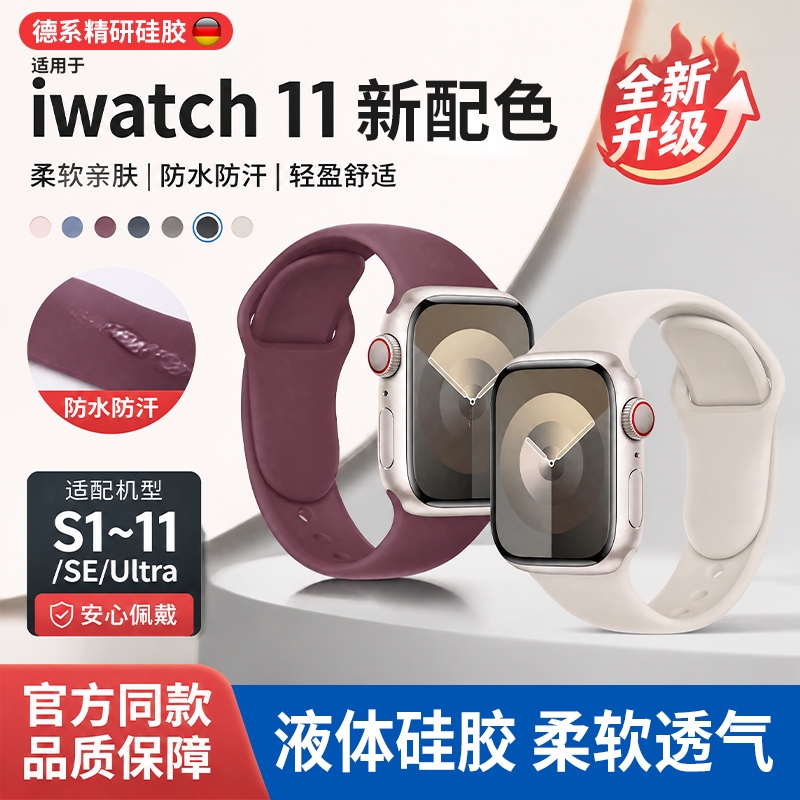 Suitable for Iwatchs11 Apple Watch Strap S10 Generation Official Fluorine Rubber Original Liquid Silicone Applewatch9 Summer Se3 Women's Series Sports S8 High-End Feel S7 Girls Suitable for Iwatchs11 Apple Watch Strap S10 Generation Official Fluorine Rubber Original Liquid Silicone Applewatch9 Summer Se3 Women's Series Sports S8 High-End Feel S7 Girls