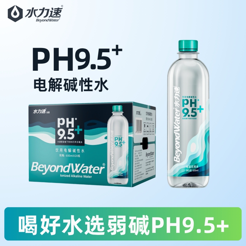 [Delivery to Your Home] Shuili Su Ph9.5 Electrolytic Alkaline Water Contains Natural Minerals and Is Not Soda Water or Spring Water