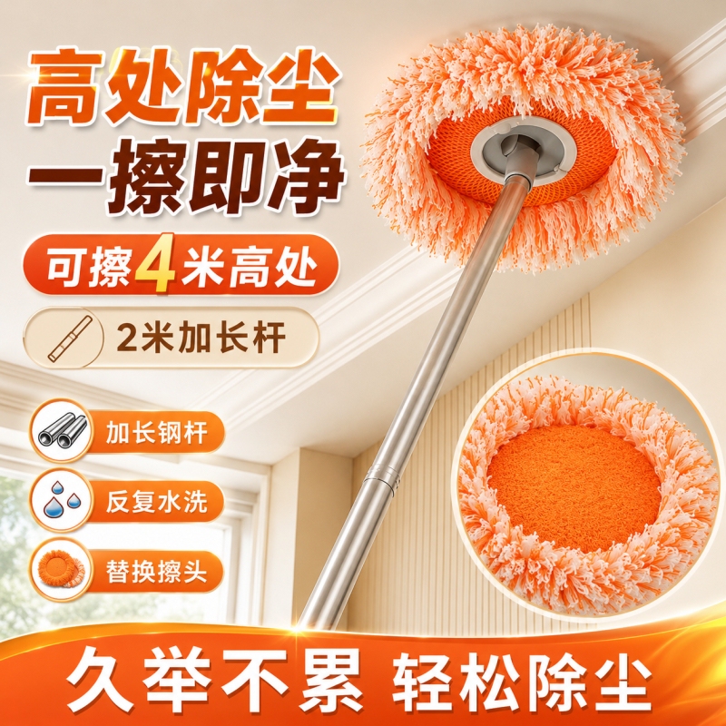 Sunflower Ceiling Cleaning Magic Mop with Extendable Handle for Cleaning Walls, Sweeping Dust, and Removing Static Electricity Sunflower Ceiling Cleaning Magic Mop with Extendable Handle for Cleaning Walls, Sweeping Dust, and Removing Static Electricity