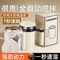 New arrival Automatic Electric Mixing Cup Soymilk Milk Powder Coffee Cup Magnetic Cup Food Grade Shake Cup