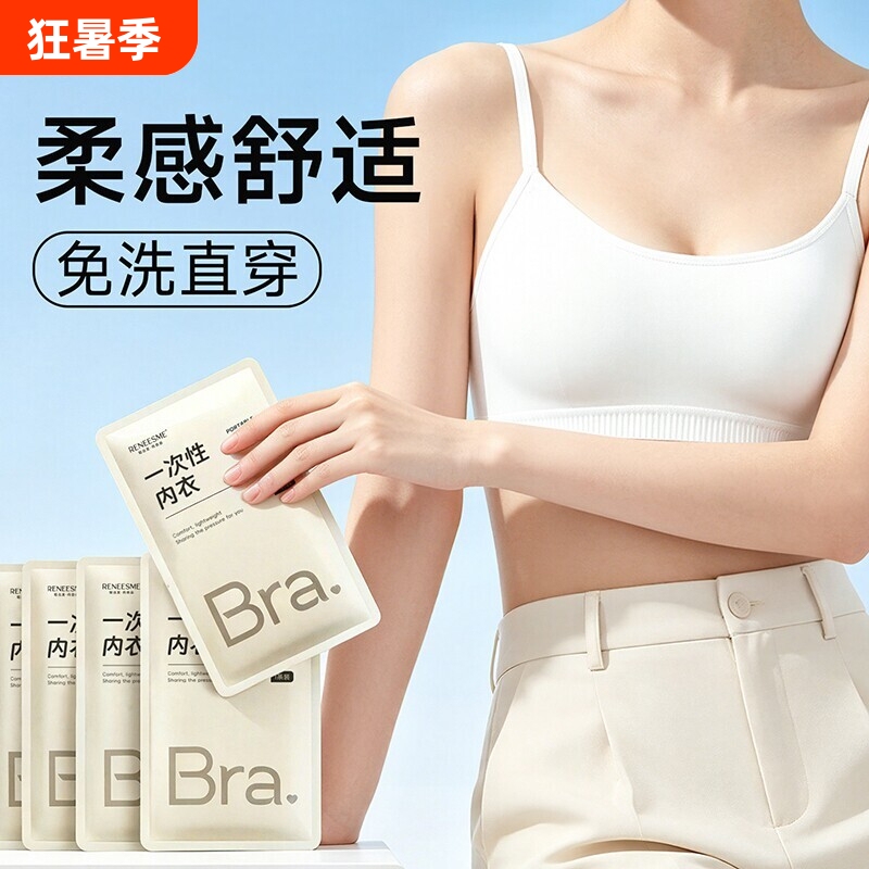 Disposable Underwear Bra Set for Women, Thickened Travel Camisole and Panties Set, Large Size, No-Wash, Sterilized, Daily Use, Tank Top Style
