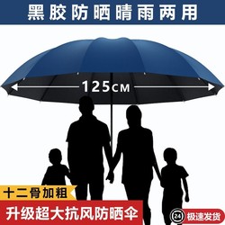 Large Oversized Umbrella for Men and Women, Reinforced Double Dual-Use Umbrella for Sun and Rain, Extra Large for Three People, Student Foldable thickened Sunshade Umbrella