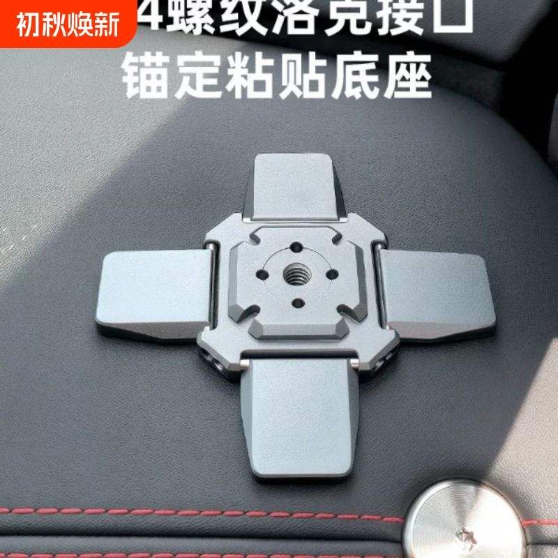 Noicarbi Luoyu Car Phone Holder with 1/4 Threaded Interface and Four-Sided Anchoring Method Perfectly Fits Curved Surfaces Noicarbi Luoyu Car Phone Holder with 1/4 Threaded Interface and Four-Sided Anchoring Method Perfectly Fits Curved Surfaces
