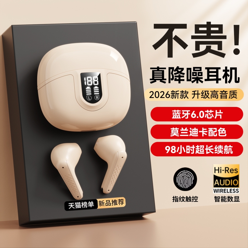 Wireless Bluetooth Headphones 2026 New Model Noise-Cancelling In-Ear Gaming High-Quality Sound E-Sports Running Ultra-Long Battery Life Wireless Bluetooth Headphones 2026 New Model Noise-Cancelling In-Ear Gaming High-Quality Sound E-Sports Running Ultra-Long Battery Life