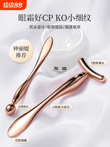 Крем для глаз, косметическая эссенция, подтягивающий массажер для лица