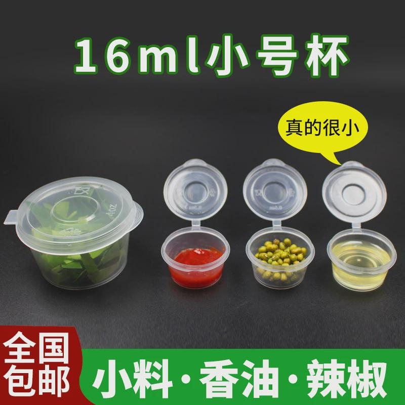 Disposable Sauce Containers 0.5 oz Commercial Mini Dipping Sauce Chili Oil Vinegar Packaging Sealed Portioning Boxes Disposable Sauce Containers 0.5 oz Commercial Mini Dipping Sauce Chili Oil Vinegar Packaging Sealed Portioning Boxes