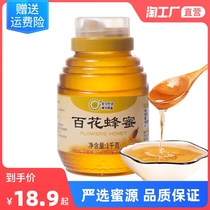 Dongda linden honey 1000g bottle natural farmhouse honey wild beehive honey source pure soil bee Hundred Flowers