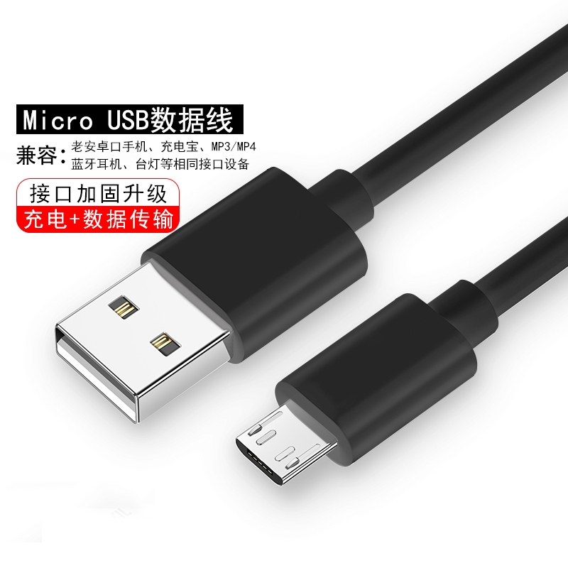 MicroUSB 旧式台形インターフェース データ ケーブル 18W Android 携帯電話高速充電ケーブル伝送 Huawei Xiaomi キーボード監視 Bluetooth ヘッドセットなどデスク ランプ延長 3 メートル パワー バンクに適しています