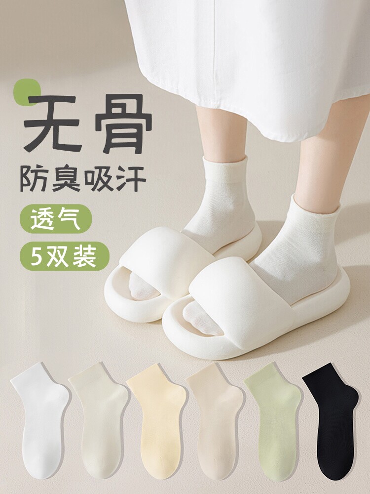白色袜子女短袜春夏薄款无骨防臭女生运动中筒袜黑白色堆堆月子袜