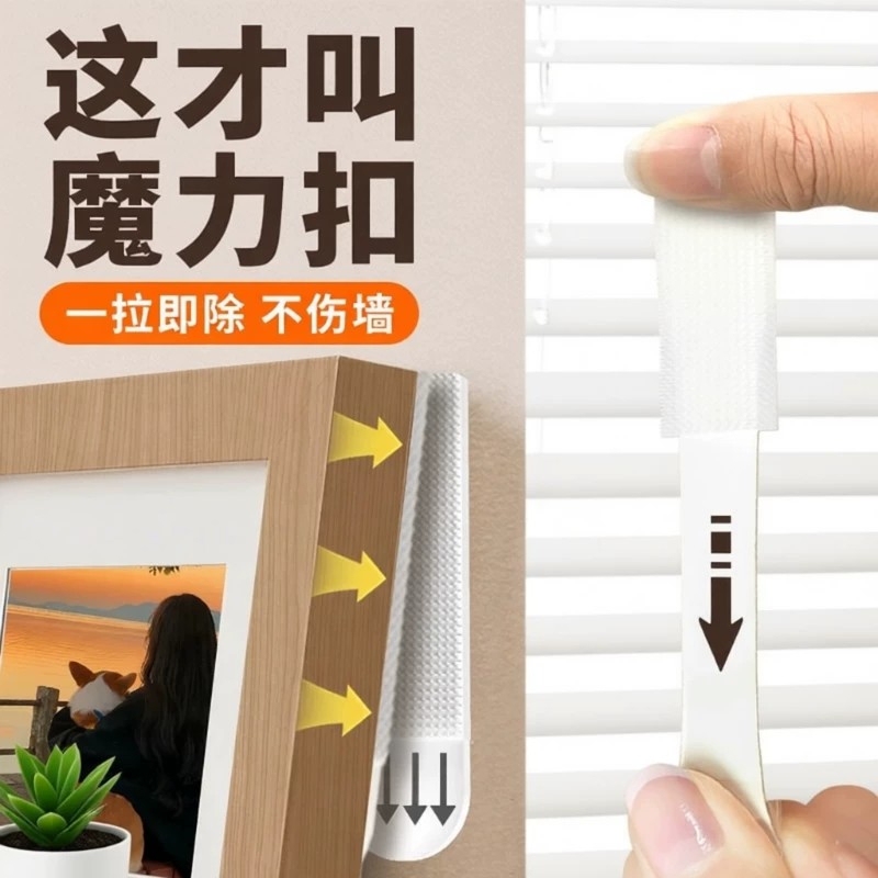 Magic Hook for Hanging Pictures, No-Drill Wedding Photo Frame Wall Mount, Strong Traceless Adhesive, Magic Tape That Won'T Damage the Wall Magic Hook for Hanging Pictures, No-Drill Wedding Photo Frame Wall Mount, Strong Traceless Adhesive, Magic Tape That Won'T Damage the Wall