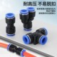 Pneumatic nylon tracheal quick plug quick connector PU direct PY five-way cross four-way PZA three-way PE white and blue hat