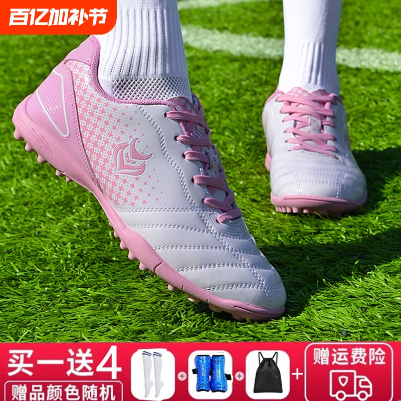 Professional Children's Soccer Shoes with Tf Studs for Primary and Secondary School Girls, Pink Training Shoes with Short Studs for Girls, Indoor Use
