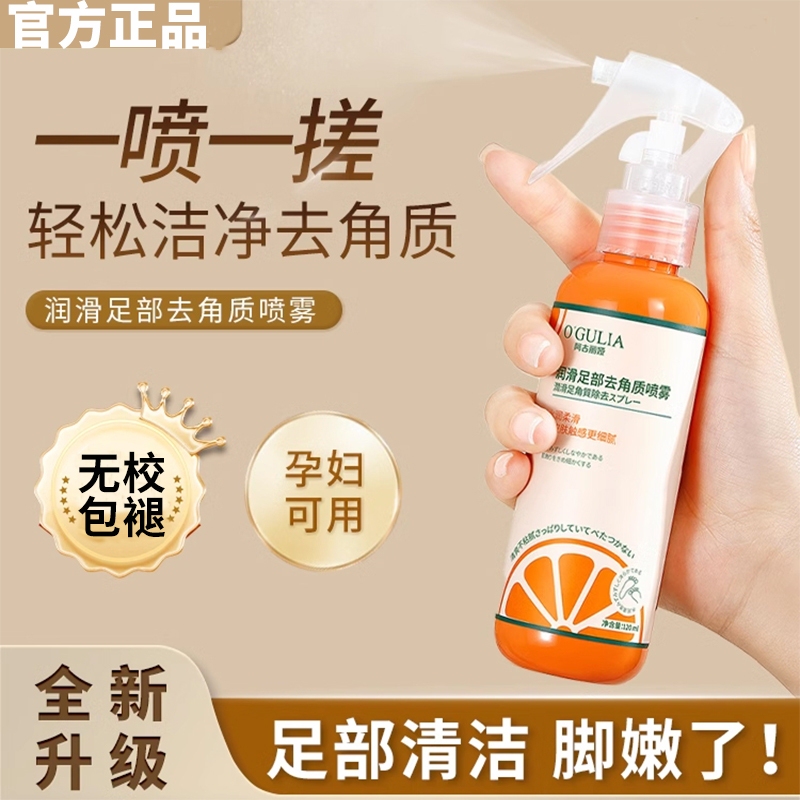 Heel Exfoliator, Foot Dead Skin Remover, Foot Callus Softener, Rough Foot Spray, Magic Product for Men and Women, Plant-Based