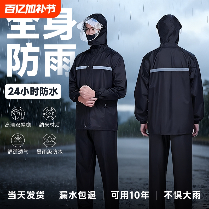 Long-Style Men's Two-Piece Raincoat and Rain Pants Set for Delivery Riders, Full-Body Storm-Proof and Waterproof for Cycling