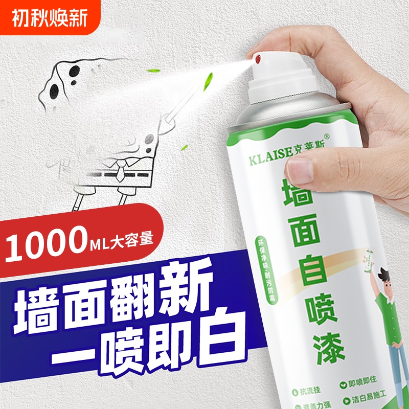White Self-Spray Paint for Walls, Indoor Waterproof Self-Spray Latex Paint, Wall Repair, White Wall Stain Remover, Wall Repair Tool White Self-Spray Paint for Walls, Indoor Waterproof Self-Spray Latex Paint, Wall Repair, White Wall Stain Remover, Wall Repair Tool