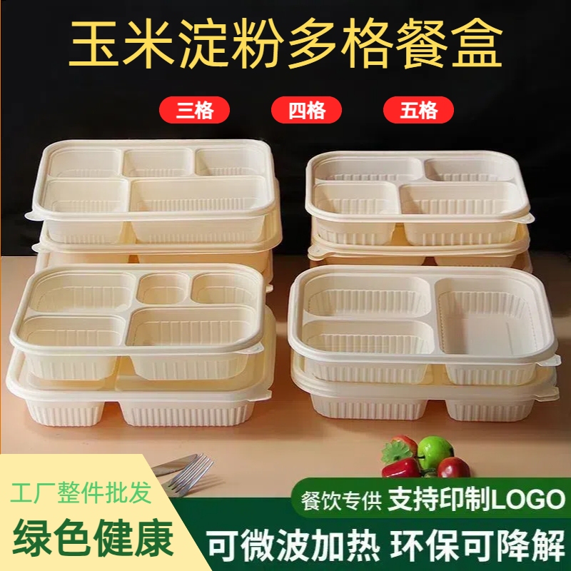 Biodegradable Disposable Corn Starch Eco-Friendly Lunch Box Food-Grade Bowl Household Lunch Box Four-Compartment Takeaway Packaging Box